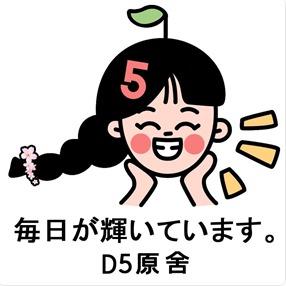 D5原舍美容洗发（江南西店）