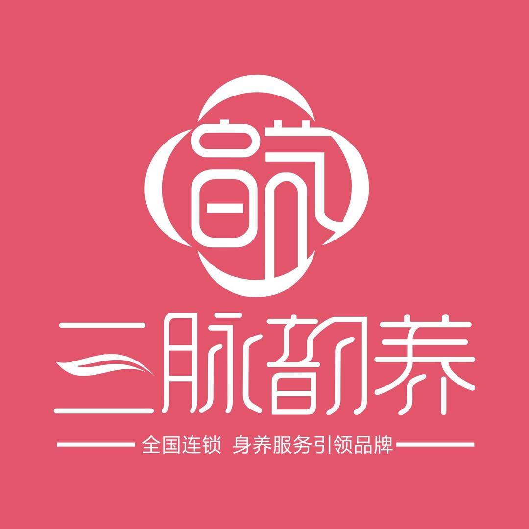 三脉韵养林老师养生馆