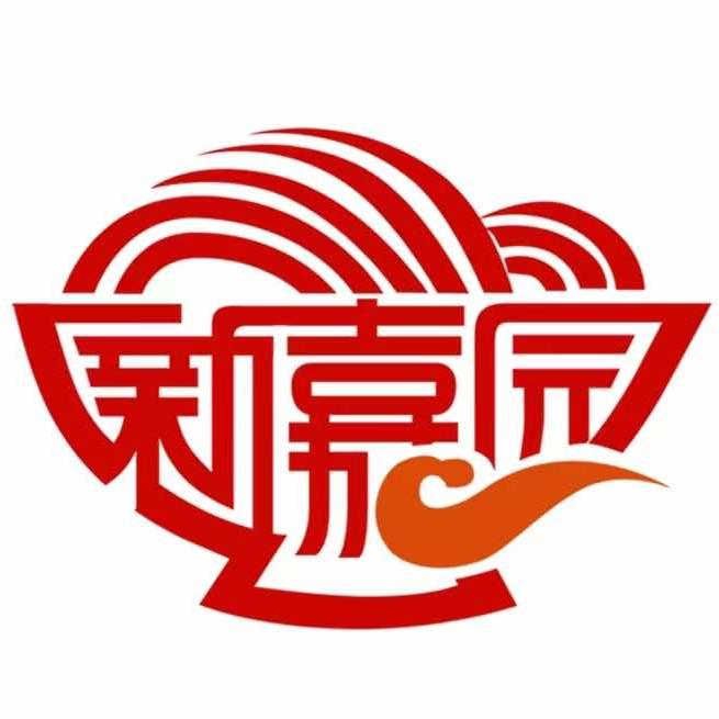 新嘉园(大学店)