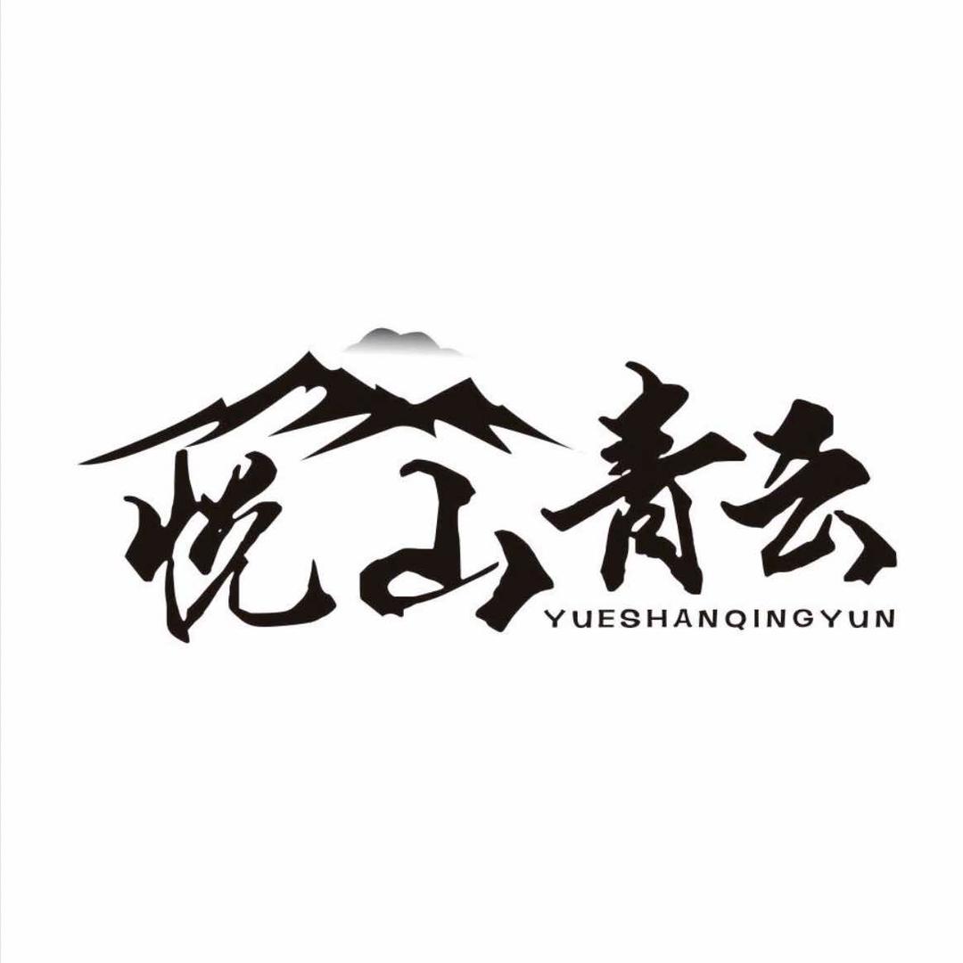 悦山青云露营地