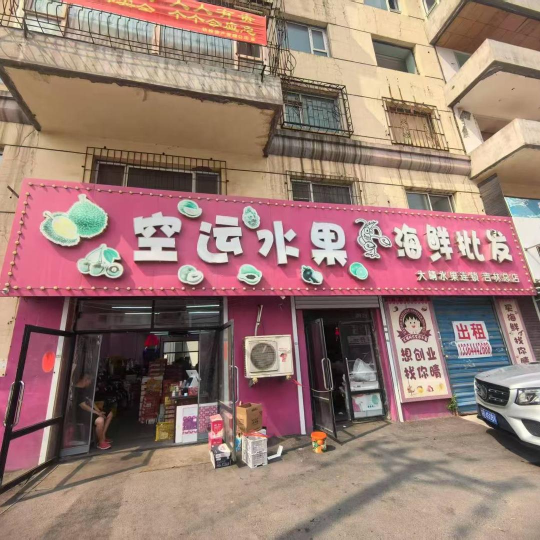 大晴网红进口零食水果批发