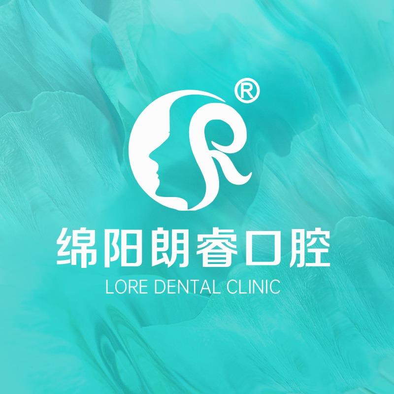 绵阳朗睿口腔门诊