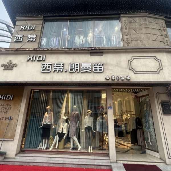 西蒂朗曼笛官方号