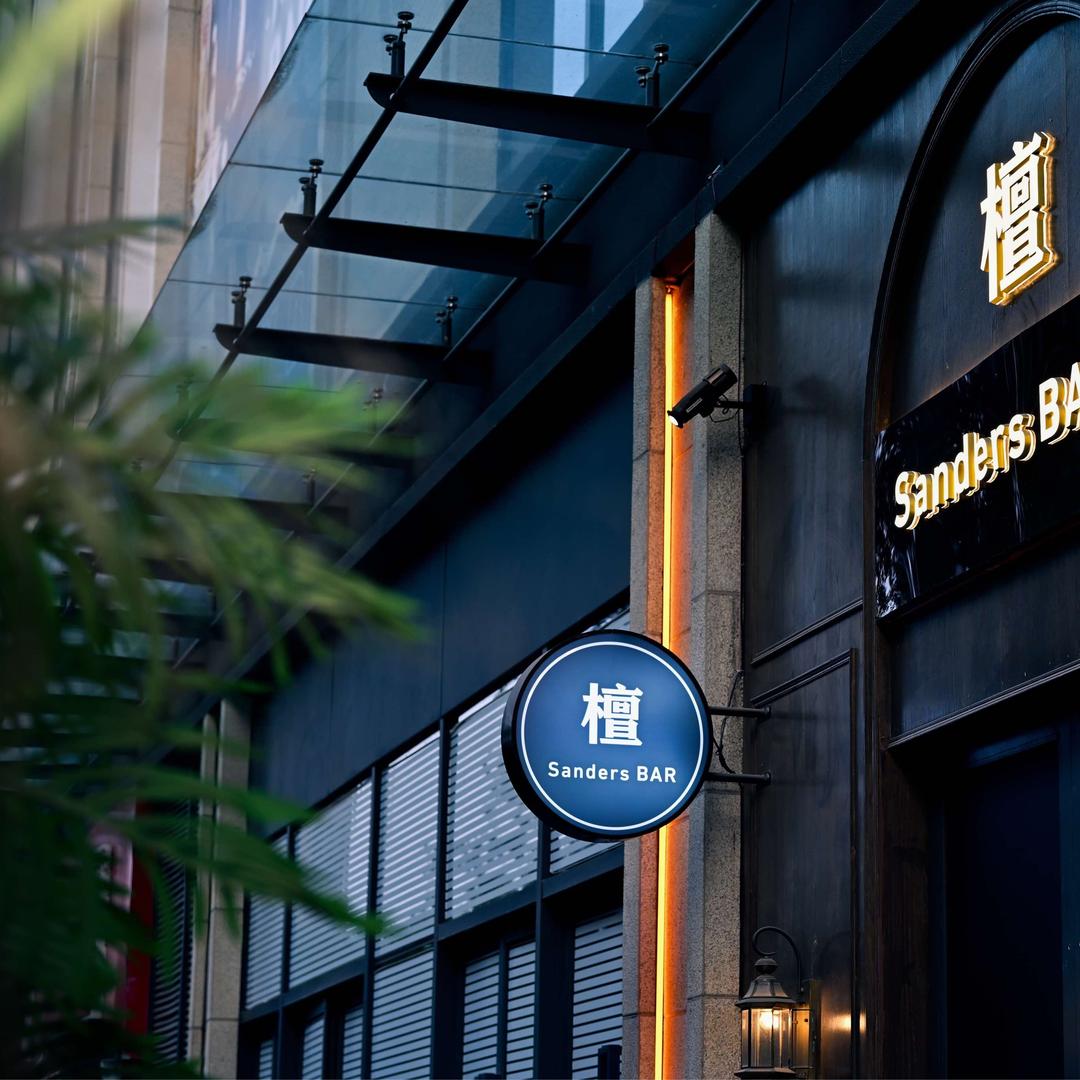 檀sanders Bar官方号