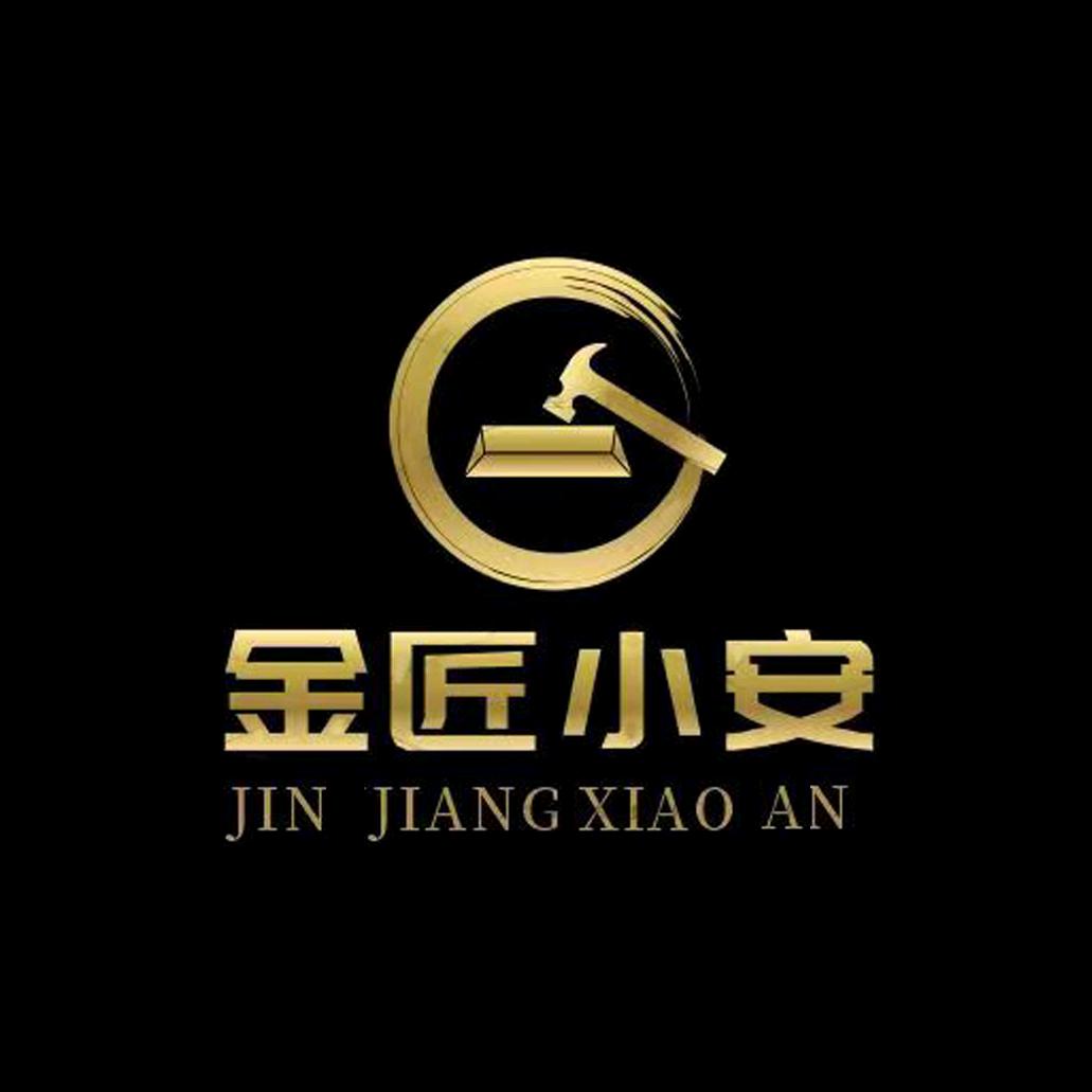 南充金匠小安黄金加工-零损耗