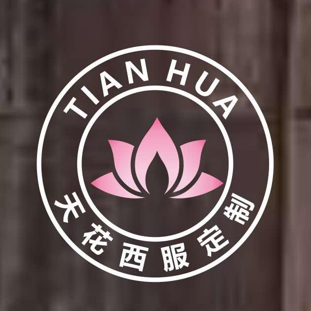 天花西服定制（工厂）