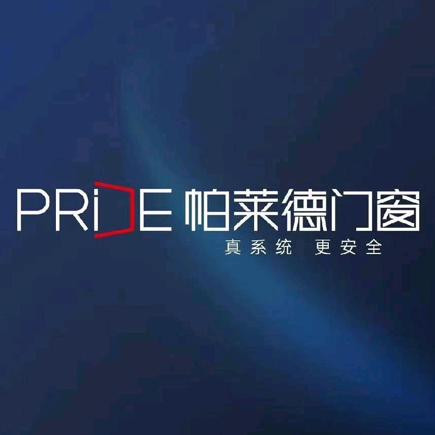 帕莱德系统门窗 真系统 更安全