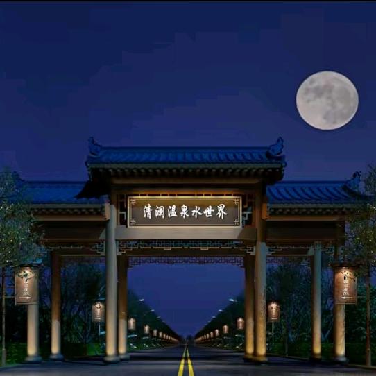 清澜温泉水世界