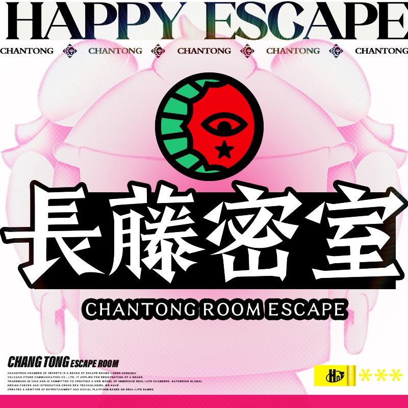 无锡-长藤密室(T12一店)