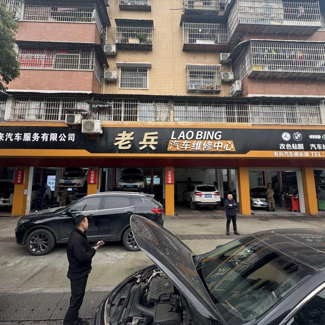 南充老兵修车
