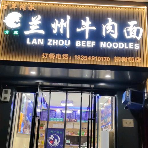 临猗县猗氏马勺不面馆