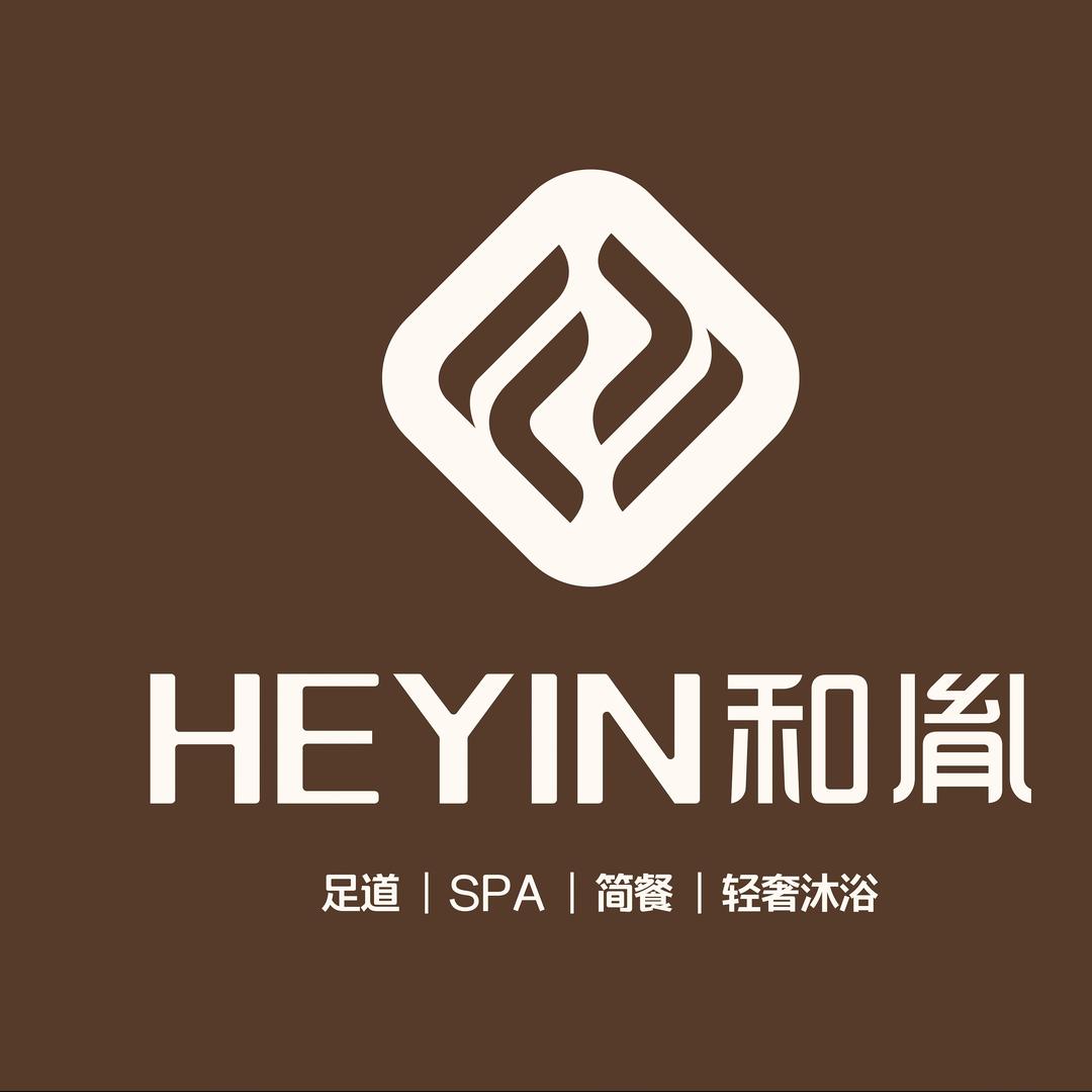 和胤足道·汤泉