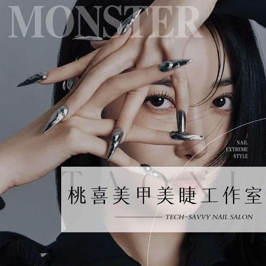 巴南区桃喜美甲美睫工作室