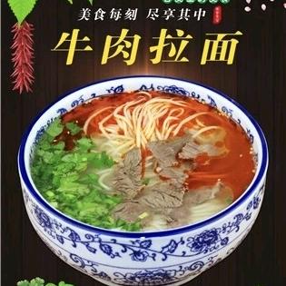 兰州拉面(邙山路店)官方号