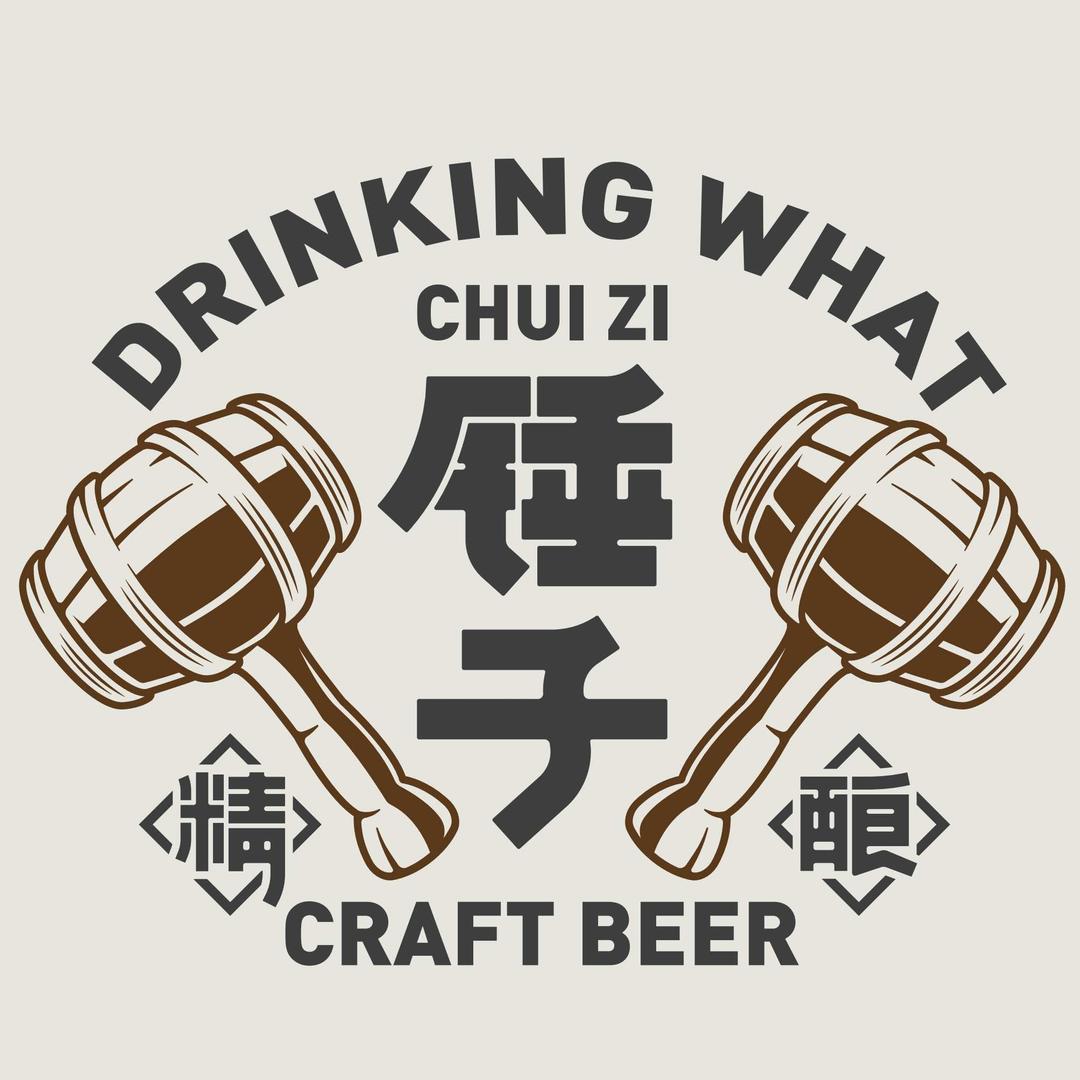 锤子精酿简餐馆