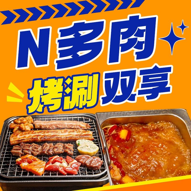 N多肉朝鲜无限自助烤肉（爱琴海店）
