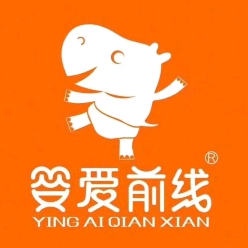 婴爱前线