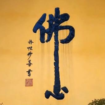 普陀山精品旅游