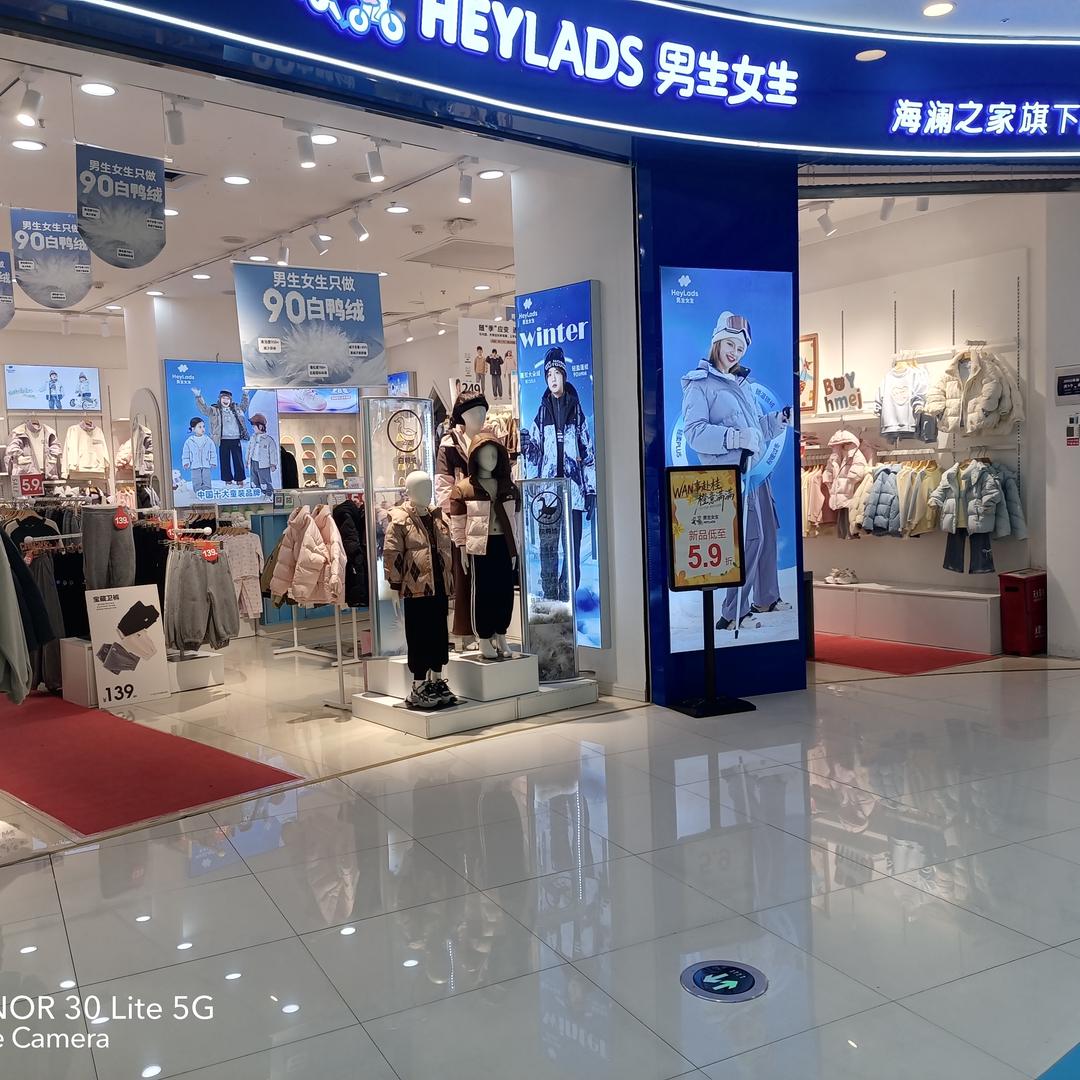 娜姐男生女生(铜梁万达店)