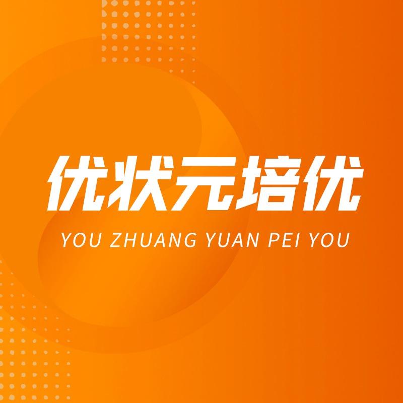 河南优状元高考培训学校