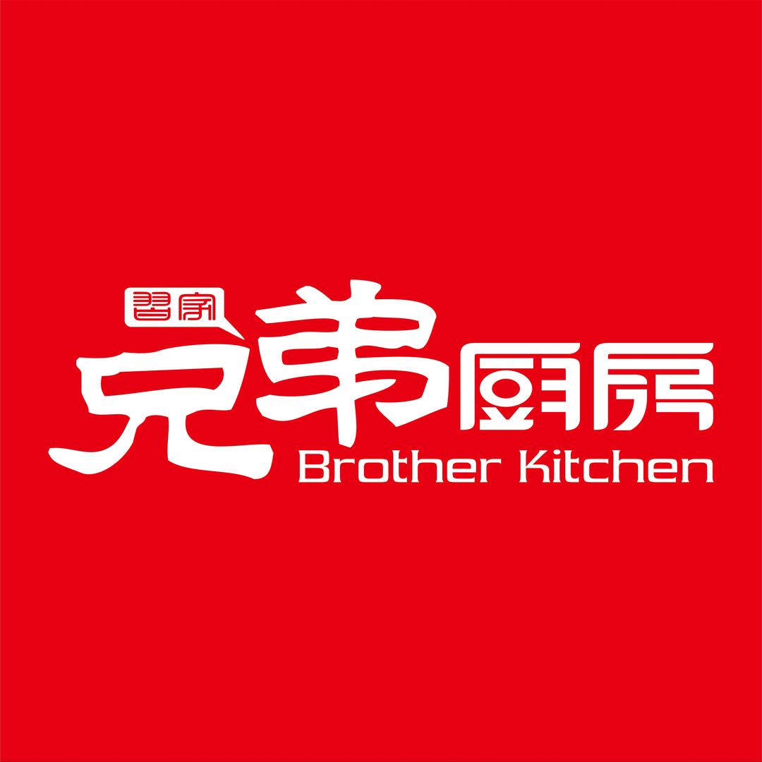兄弟厨房梧桐店6月8号试营业