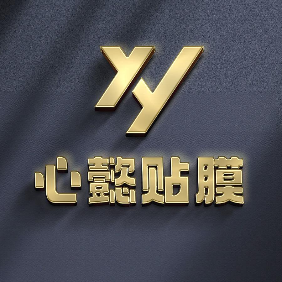 商丘老罗贴膜