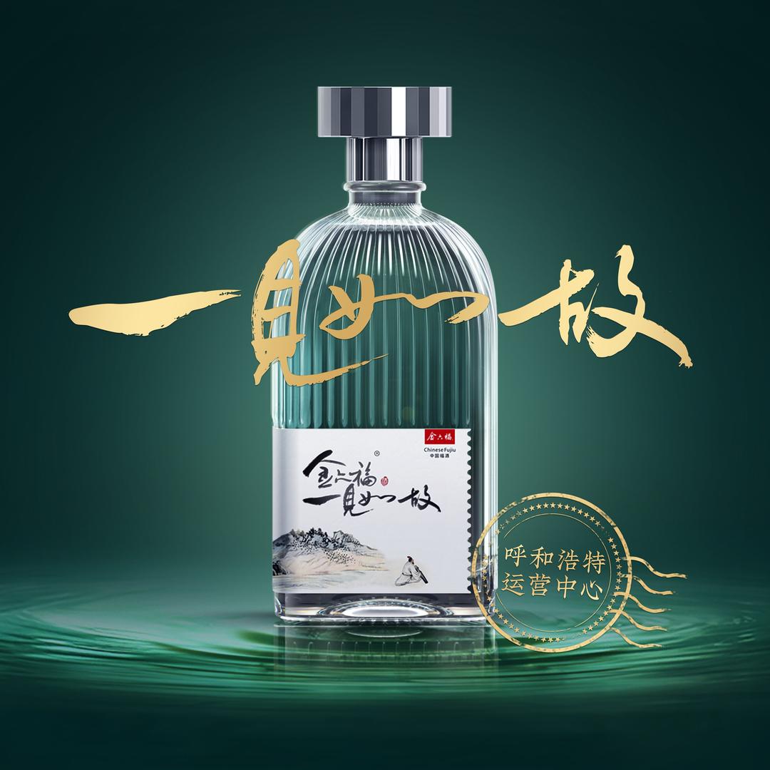 金六福一见如故（包头总店）