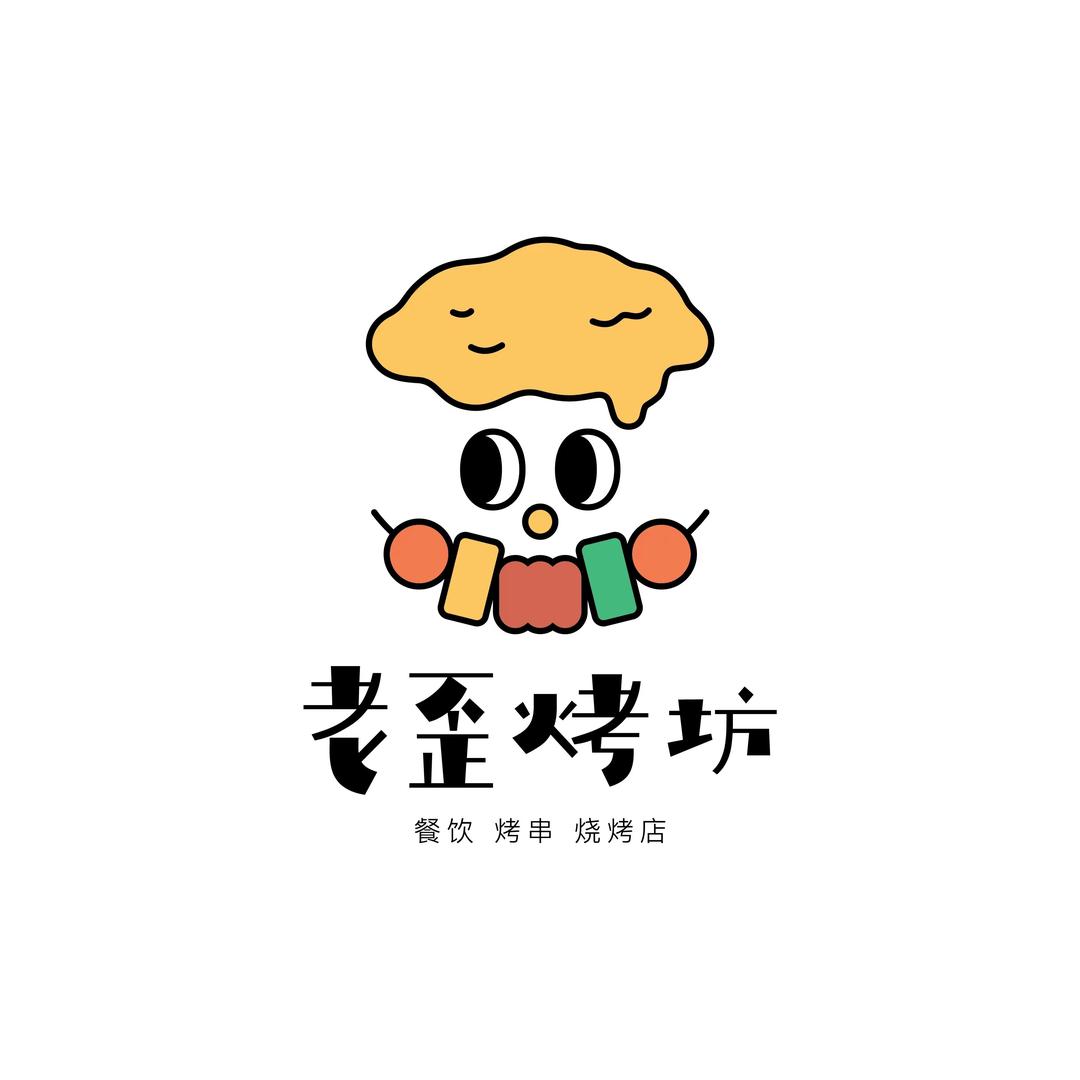 铁东区老歪烧烤坊