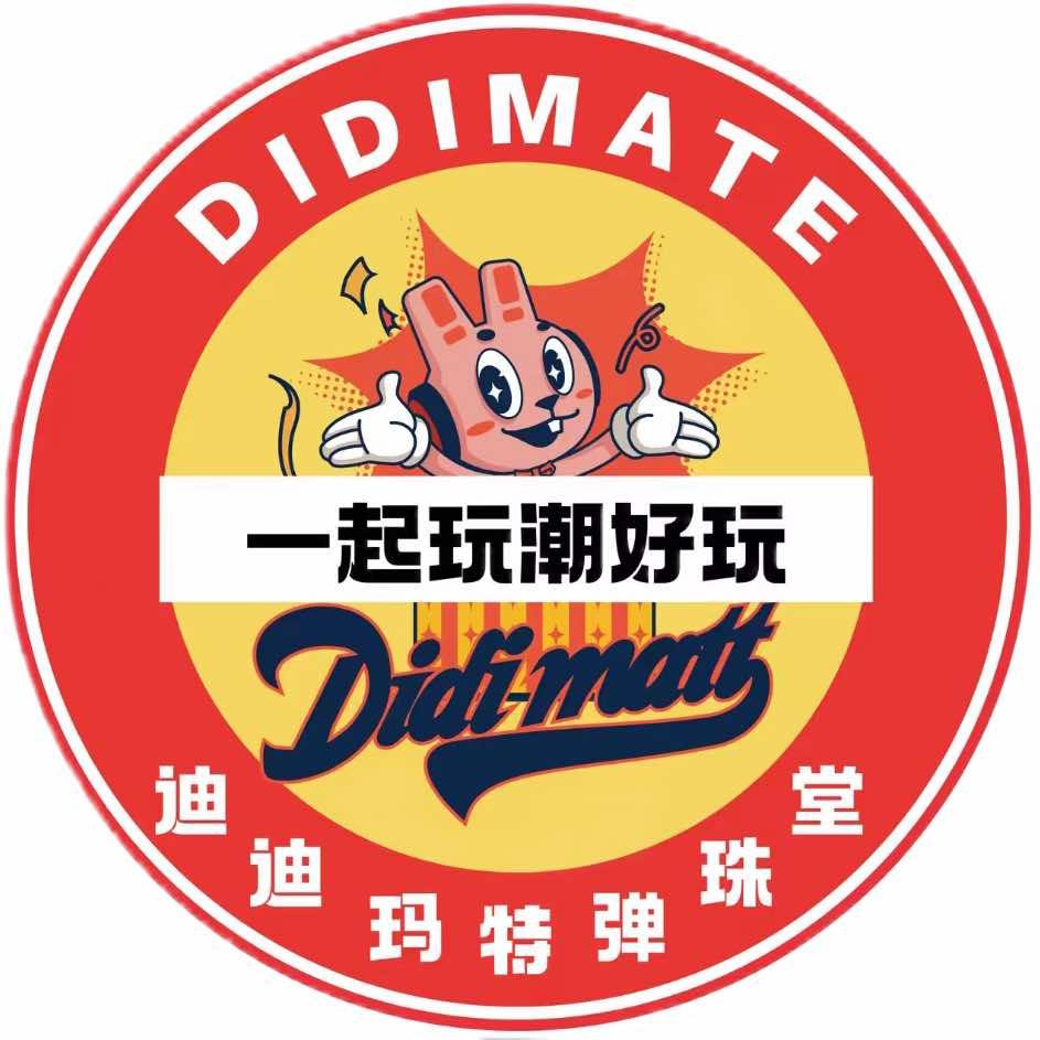 迪迪玛特弹珠堂(御锦城店)官方号