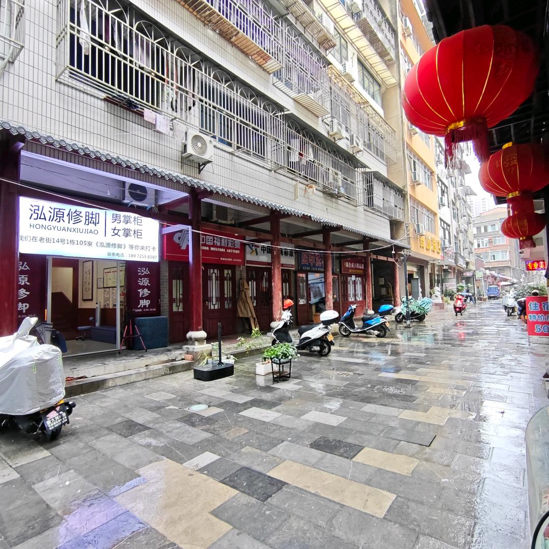 泓源修脚·长阳十年店