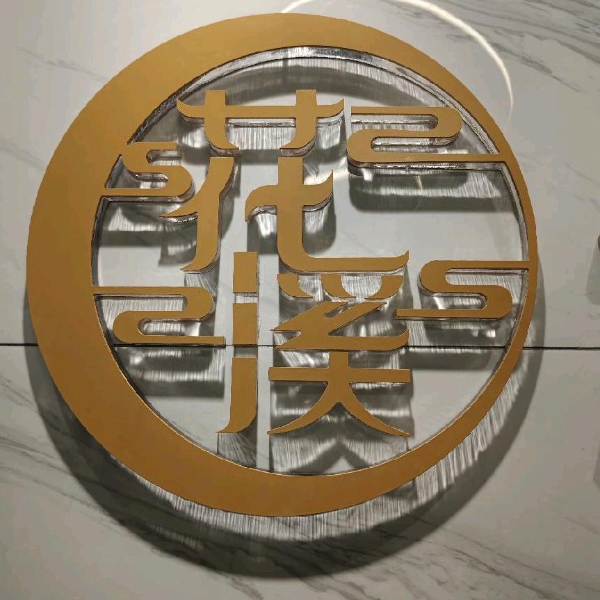 一品花溪牛羊肉米线