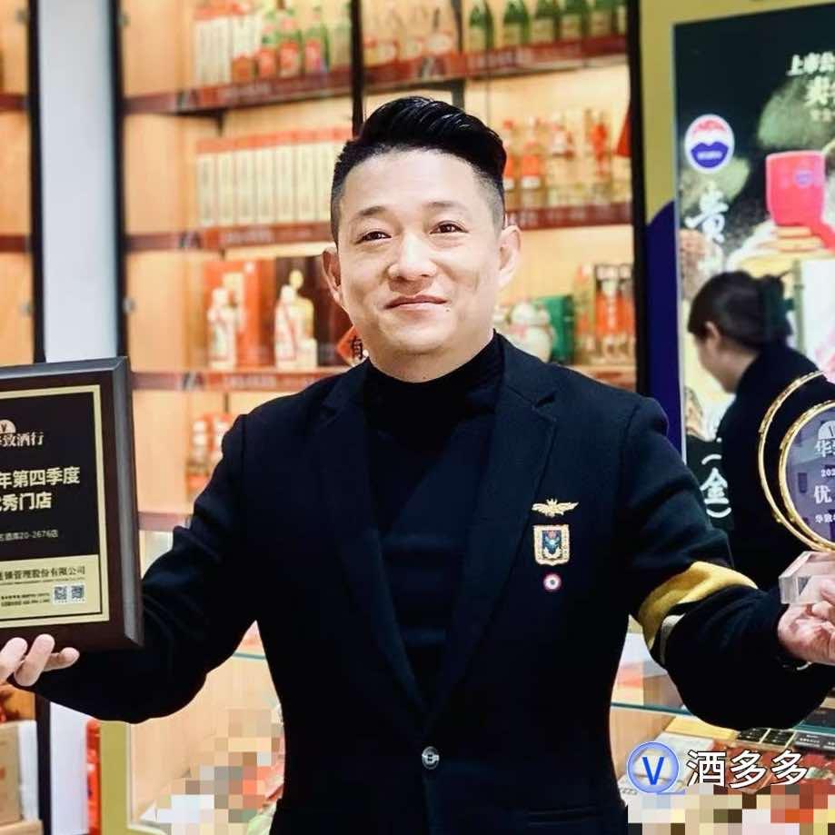 华致名酒库(魅力之城店)