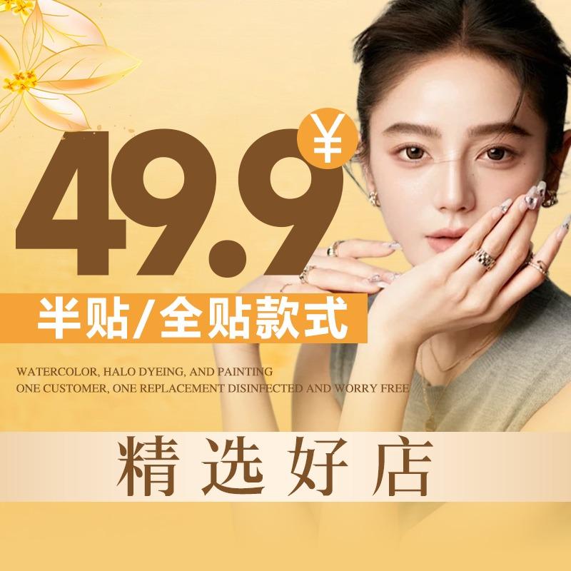 指墨·美甲美睫(华曦国际店)专用号