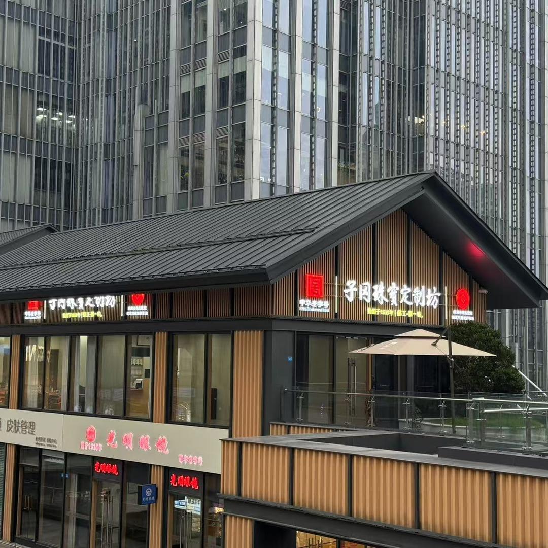 子冈珠宝定制坊·黄金打金（无锡崇安寺店）
