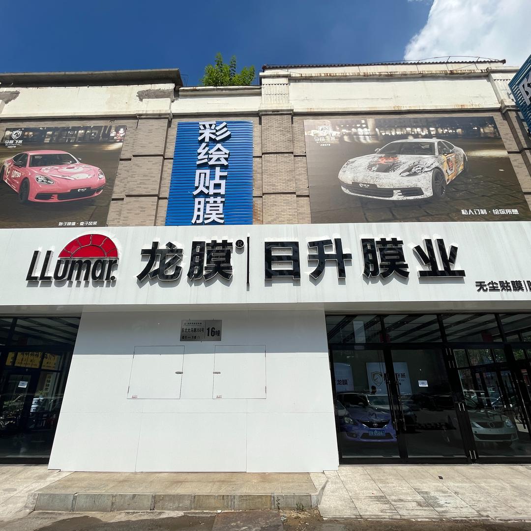 龙膜旗舰店