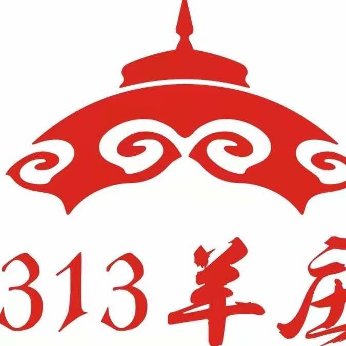 313羊庄（海口总店）