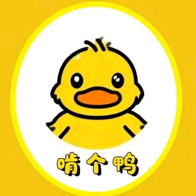 啃个鸭官方号