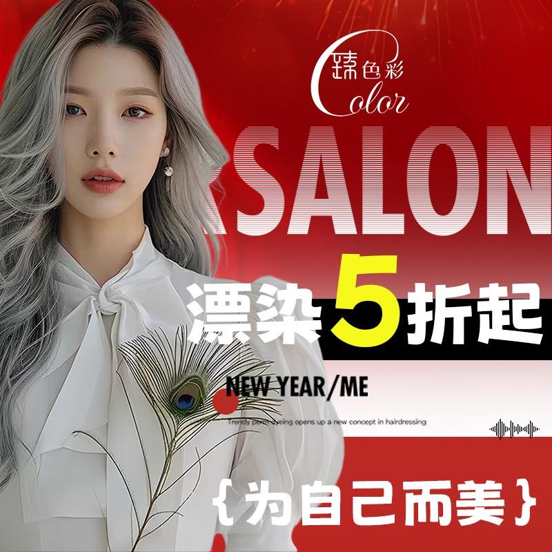 臻色彩染发吧
