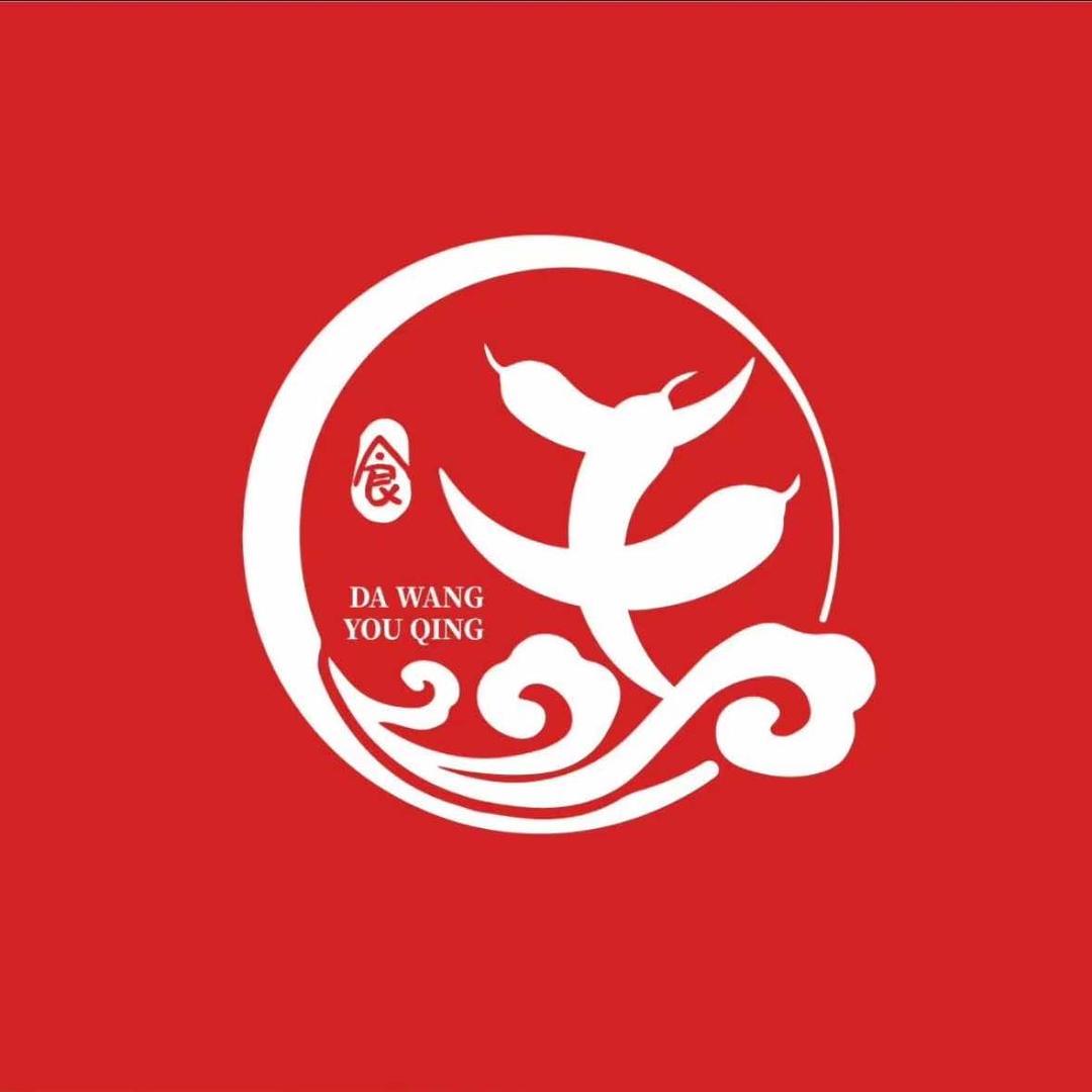 大王有情火锅(宝龙店)专用号