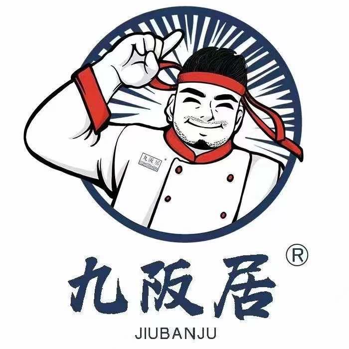 九阪居精致烤肉外带（灌云店）