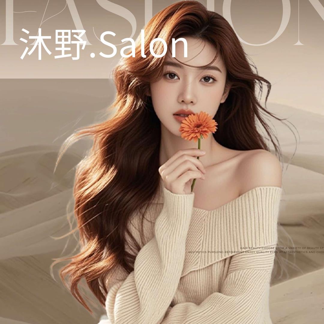 沐野.Salon