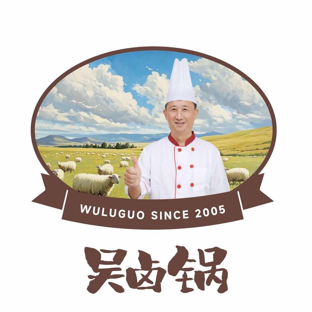 吴卤锅·麻辣羊蹄小龙虾