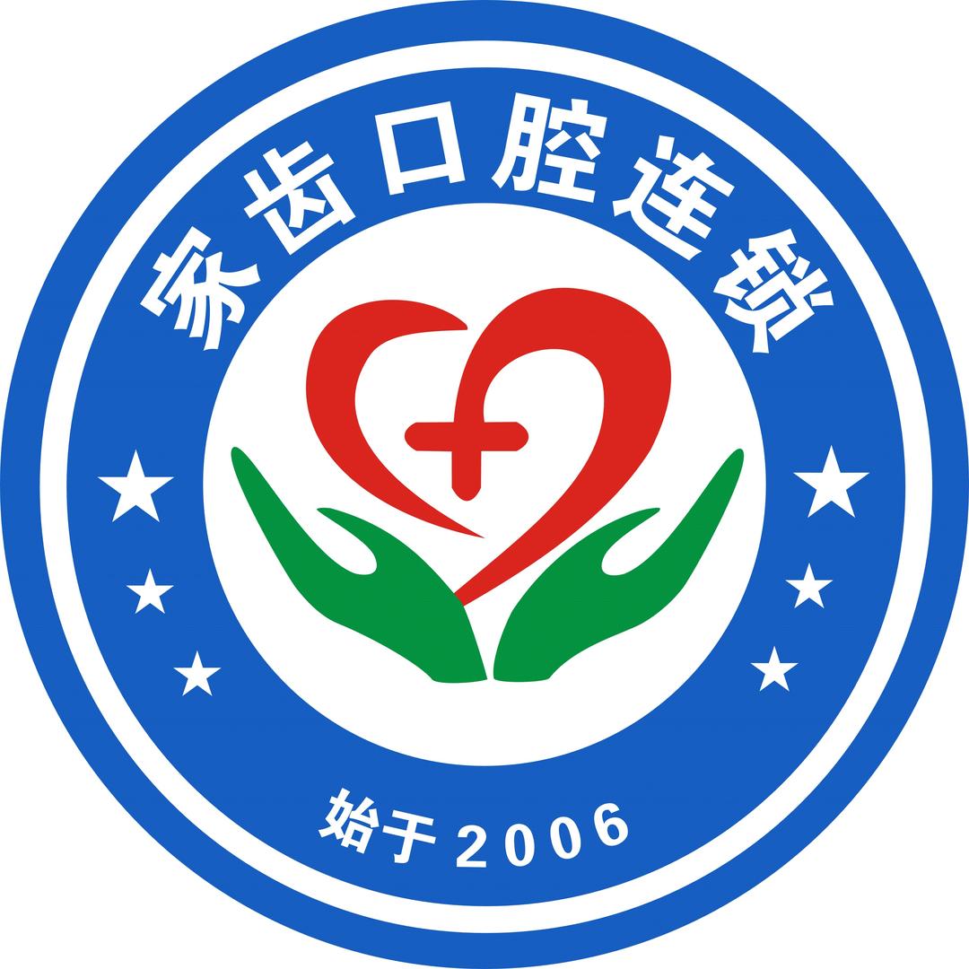 家齿口腔连锁机构