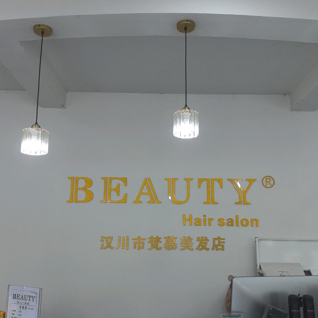 汉川福星俪人造型