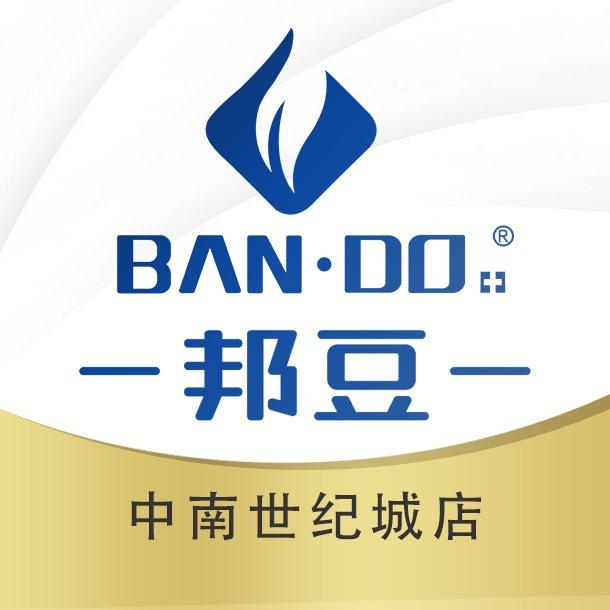 邦豆皮肤修护中心（中南世纪城店）