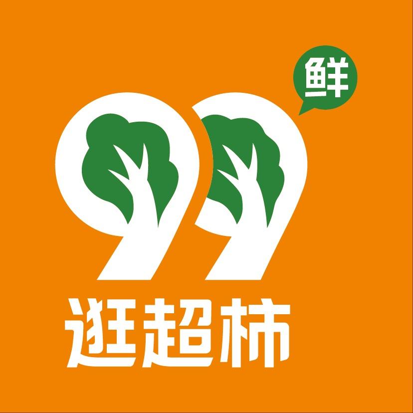 99逛超柿官方号