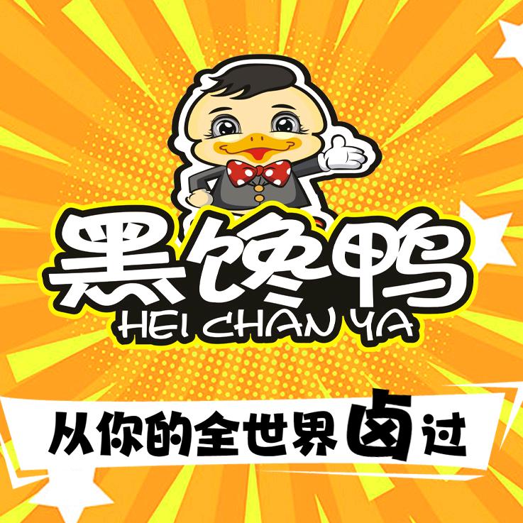 黑馋鸭官方