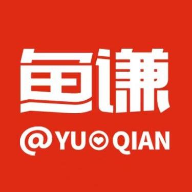 鱼谦官方号
