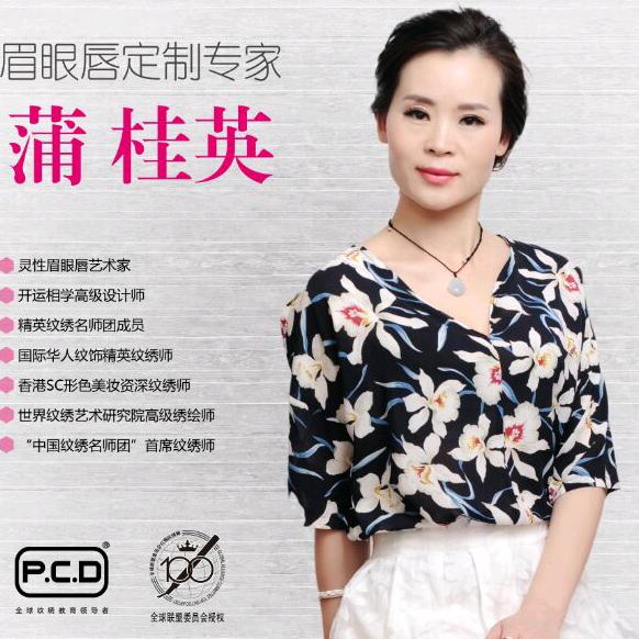 石湾眉型设计~英姐