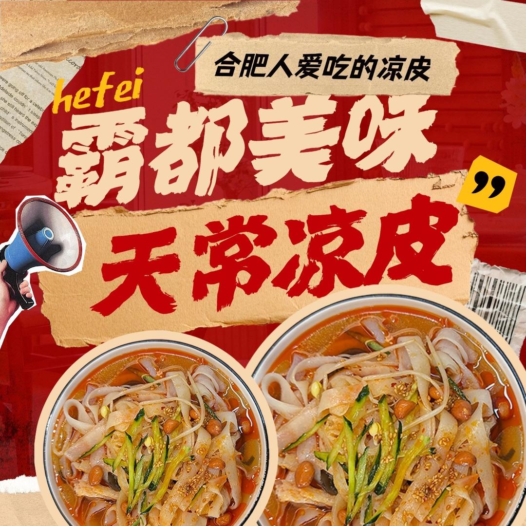 天常凉皮·老板揉面中……